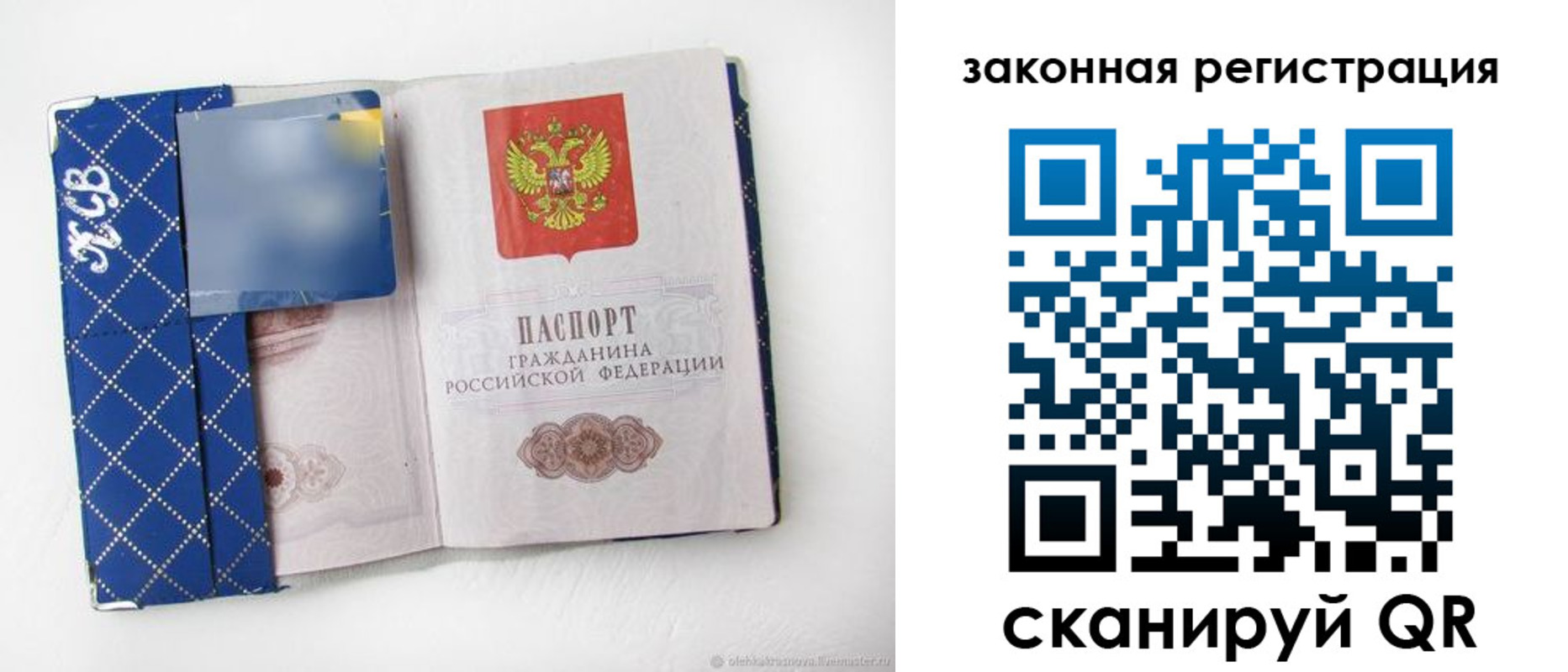 прописка паспорт в Горно-Алтайске