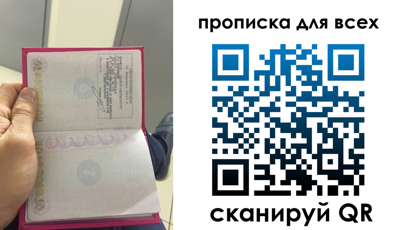 прописка ребенка в Горно-Алтайске