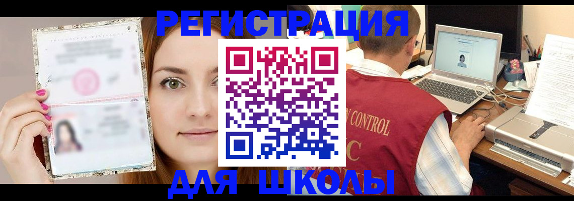 временная регистрация госуслуги в Горно-Алтайске