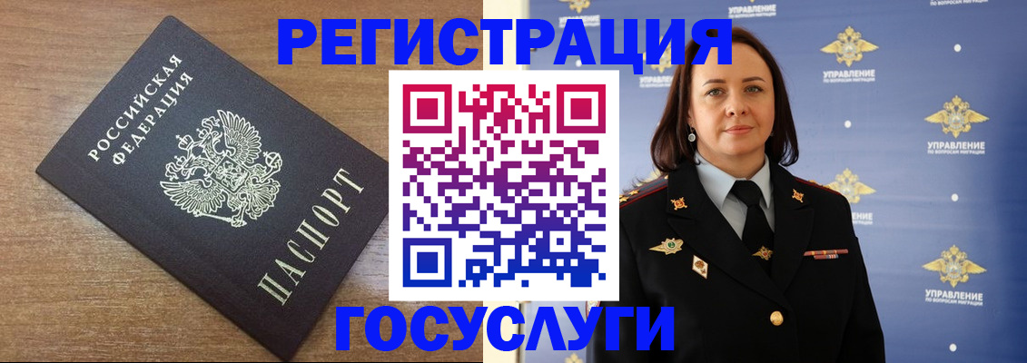 временная регистрация купить в Горно-Алтайске