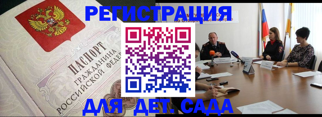 временная регистрация собственник в Горно-Алтайске