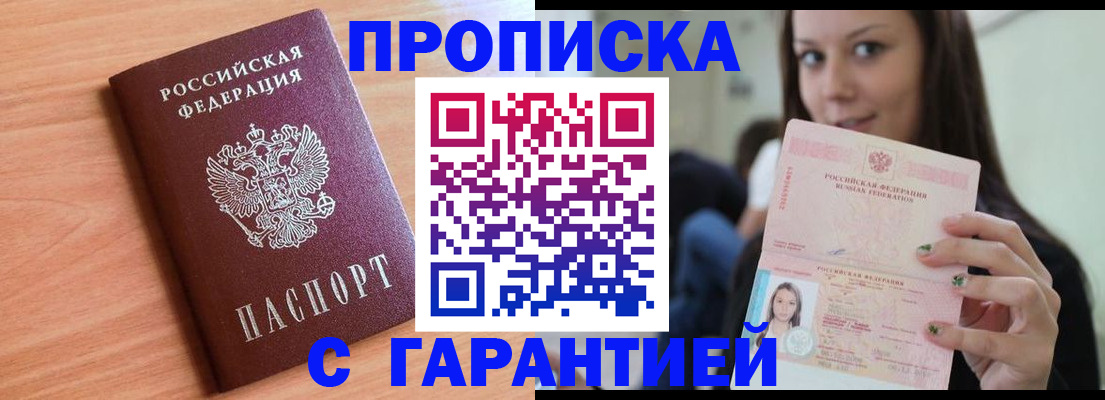 регистрация для дет. сада в Горно-Алтайске