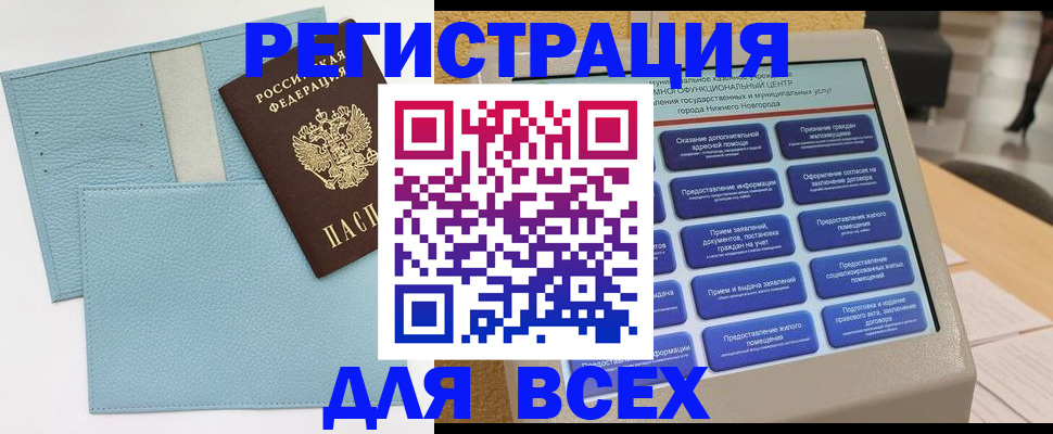 временная регистрация надежно в Горно-Алтайске