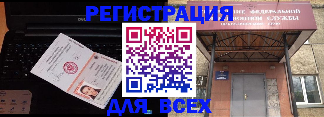 временная регистрация гарантия в Горно-Алтайске