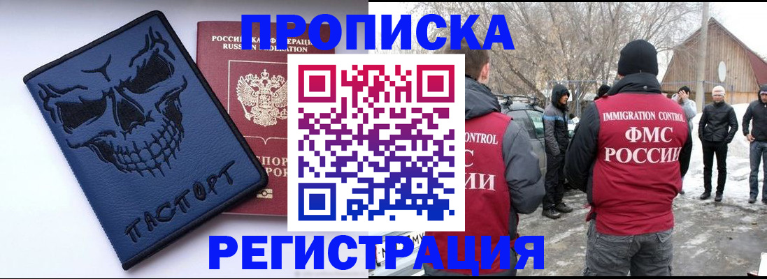 временная регистрация законно в Горно-Алтайске