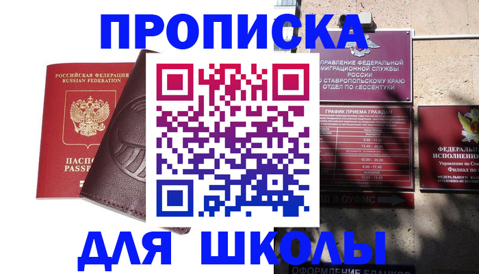 где прописаться в Горно-Алтайске